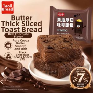 taoli | Butter Chocolate Thick Cut Toast Bread