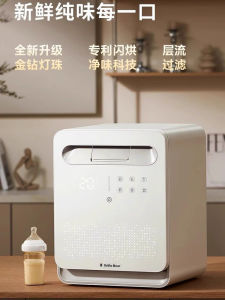 SnowBear Baby UV Disinfection Cabinet with Drying Function Two-In-One Design for Infant Feeding Bottles And Utensils