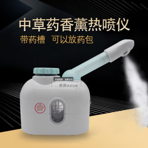 Herbal Steam Facial Device Home Use Moisturizing Hot Spray Eye Steaming Instrument Skin Care Beauty Equipment Facial Sprayer
