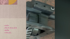 ปะข้าง ISUZU R/K JCM 36ฟันเฉียง ยิงลม ยี่ห้อ VPS แท้ๆ สั่งเบิกโดยตรง รับประกันคุณภาพ/EINRKP