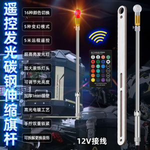 12V Wiring Remote Control Strobe Light Decoration Outdoor Restoration Car Traveling by Motorcycle Pilot Telescopic Motorcycle Flagpole with Light