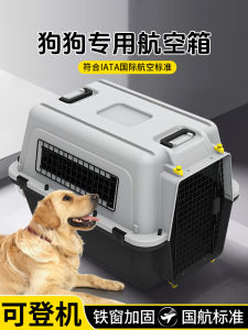 Large Pet Air Travel Cage Portable Dog Carrier for Outings And Check-In Universal Size Dog Kennel Dog Luggage Pet Carrier