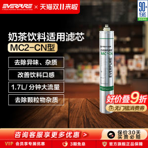 Commercial Water Purifier Filter Cartridge Everpure MC2-CN Activated Carbon Universal Consumables Kitchen Appliance Accessories
