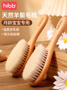 Baby Comb Removing Head Scale Brush for Children Infant Special Suit Newborn Boys and Girls Baby Shampoo Soft Brush