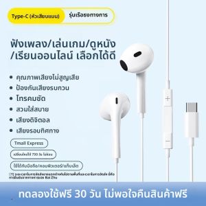 Bizoe | หูฟังแบบสอดหูมีสายคุณภาพสูง ลดเสียงรบกวน พร้อมพอร์ต Type-C และแจ็ค 3.5 มม