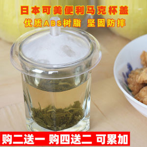 Nắp Cốc Nhựa Trong Suốt Nhiều Màu Sắc Chống Bụi Tiện Lợi Chống Rơi Nắp Cốc Nước Nắp Cốc Cốc Cà Phê Thương Hiệu Nhật Bản Kome