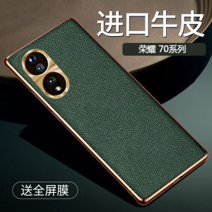 Honor 70/70Pro Full Cover Lens High End Leather Phone Case Mens Model Huawei Luxury Protective Shell Curved Screen Electroplated Leather Texture