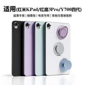 Portable Full Cover Shockproof Protective Case for Xiaomi Redmi KPad 8.8 Inch MagSafe Red Devil Esports Tablet 3 pro LeTV Y700 Quadrd Gen