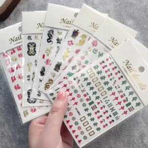 1Pcs 3D Chinese MahjongDragonCharacter Nail Stickers New Year Happiness Self-Adhesive Nail Decals Luck Manicure Decor Sliders