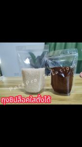 ถุงมีแถบปิดพลาสติใส ถุงตั้งได้ (แพคละ 100ใบ) ถุงโพลีใส ถุงมีแถบปิดใส ถุงใสมีแถบปิดล็อคถุงมีแถบปิดล็อคถุงขนม ถุงขนม