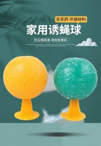 Fly trap ball fruit fly trap citrus fruit fly fruit tree with needle-point melon fruit fly trap yellow