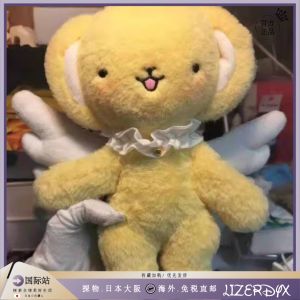 Japanese Lizerdyx Sweet Magic Card Young Adult Small Ke Plush Doll Cardcaptor Sakura Plush Toy Doll Doll