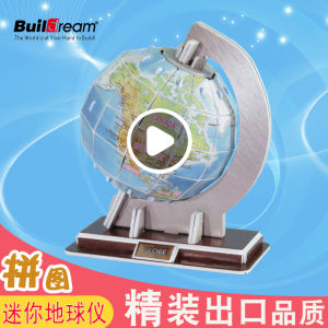 3D Earth Globe Puzzle Model DIY Handmade Assembly Material Educational Toy for Primary And Secondary School Children