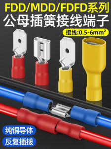Quick Connect Terminal Block FDD/MDD FDFD Copper Terminal Spring Clip on Plug And Play Wiring Harness Connector WZOODQ