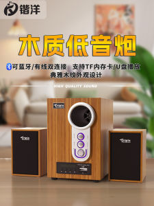 Kaiyang TP-30 Desktop Computer Bluetooth Speaker High Volume Bass Cannon Home High Quality Wired Soundbox Wooden Material