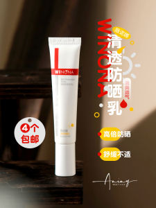 Winona Clear Sunscreen Lotion 15g Sensitive Skin Sunscreen Cream SPF48 PA+++ Beauty Skincare Sunscreen Lotion