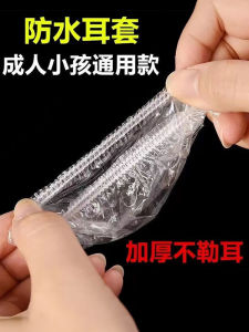 Disposable Waterproof Ear Muffs for Ear Infection Bathing Hair Dyeing Water Protection Ear Cover by JIFANPAUL