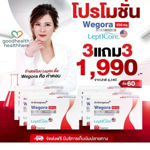 Wegora LeptiCore [[3แถม3]]Dr. Khongkwan ปากกาแคปซูล ของแท้