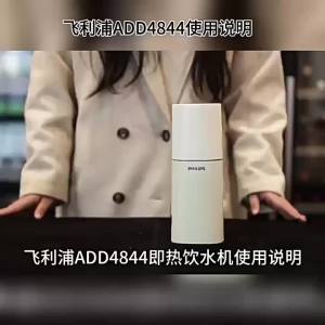 Philips | Portable Instant Hot Water Dispenser