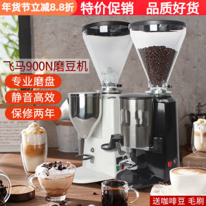 900N Electric Coffee Bean Grinder Professional Italian Style Quantitative Commercial Home Use Coffee Machine Pure Color