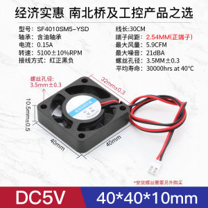 Silent Cooling Fan 40*40mm DC5 12 24V Mini Toy Cabinet Battery Box Heat Dissipation Fan CE Certified Low Noise Screw Fixed