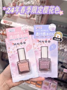 ญี่ปุ่นผลิตในพื้นที่ 23 ปีใหม่ MNBB โปร่งใสซากุระผงเล็บ Base Coat ป้องกัน BCL อ่อนแอเล็บเคล็ดลับ Strengthener