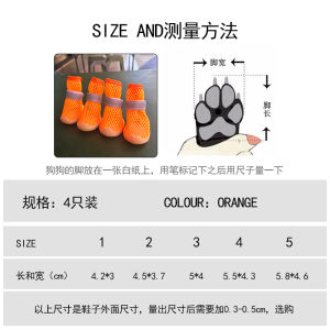 Breathable Dog Shoes Summer Soft Bottom Four Paws Set for Small Dogs Non-Slip Sport Sneakers for Bichon Pomeranian Teddy