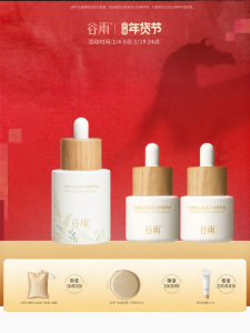 GUYU | Brightening and Hydrating Essence