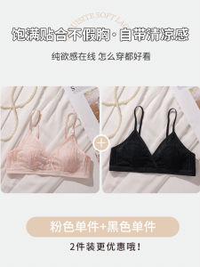 เสื้อชั้นในไร้โครงสไตล์ฝรั่งเศสสำหรับผู้หญิง ทรงบาง ไม่มีโครง เซ็กซี่ ระบายอากาศได้ดี ไร้โครง ไร้โครง ทรงหูกระต่าย