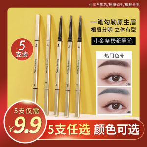 Long-Lasting Waterproof Smudge-Proof Mini Gold Bar Eyebrow Pencil for Women Easy to Color Natural Stereo Student Party