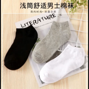 ถุงเท้าข้อต่ำผู้ชายถุงเท้าสำหรับสำหรับทั้งหญิงและชายยาระงับกลิ่นกายสี่ฤดูถุงเท้าผ้าฝ้ายผู้ชาย