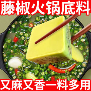 Authentic Chongqing Hot Pot Base Material Sichuan Peppercorns Spicy Meat Authentic Flavor Chengdu Bo Xiao Chi Brand
