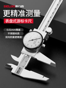 Delixi Caliper with Meter High-Precision Oil Standard with Meter Plate 0-150-200-300mm Represents Vernier Caliper