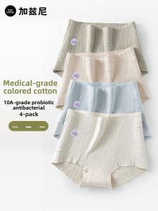 JIAZINI | Antibacterial Long Crotch 4 Corners Cotton Underwear