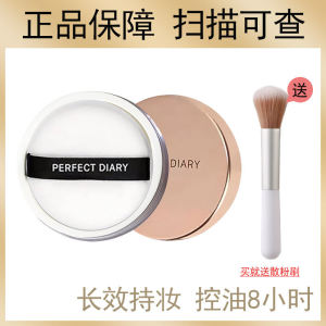 Long-lasting Oil Control Waterproof Non-caking Loose Powder