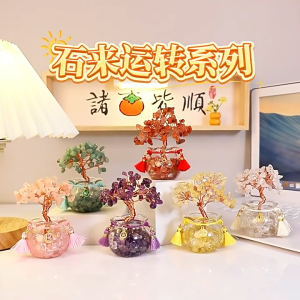 Crystal Fortune Tree Car Ornament Home Decoration Ornament石来运转水晶发财树汽车摆件家居装饰摆件