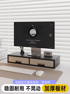 Desktop Computer Monitor Stand with Drawer Home Office Storage Box Display Screen Holder Simple Style Square Shape PP Plastic