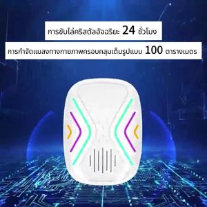 🚫🐭รับประกันผล！ TLK ที่ไล่หนูไฟฟ้า เครื่องไล่หนู AI อัจฉริยะ ปลอดภัย ปลอดสารพิษ ขับไล่หนูรอบด้าน 360° การฆ่าหนูด้วยไฟฟ้า ขับไล่หนู ที่เสียบปลั๊กไล่หนู ที่ดักหนูไฟฟ้า เครื่องกำจัดหนูไฟฟ้า เครื่องไล่ยุง เครื่องดักหนู