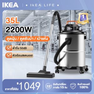 2200W เครื่องดูดฝุ่นอุตสาหกรรม ดูดน้ำได้ เป่าลม ดูดฝุ่น เปียกและแห้ง เครื่องดูดฝุ่น 45L/35L/25L/20L