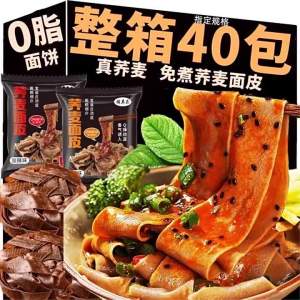 Instant Cook-Free Noodles 0 Fat