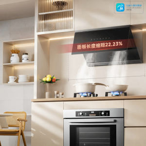 Midea | Powerful Side Extraction Range Hood Easy Installation