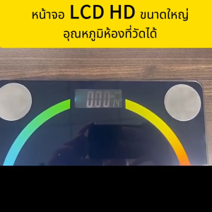 🔥รับประกัน 5 ปี🔥 เครื่องชั่งน้ำหนัก 360KG กันระเบิด/กันแรงดัน/กันน้ำ/แผงใหญ่ สมาร์ทเชื่อมต่อบลูทูธ APP มีให้เลือกมากกว่า 20 ภาษา เครื่องชั่งดิจิตอล เครื่องชั่งน้ำหนักดิจิตอล ตาชั่งน้ำหนัก weight scale
