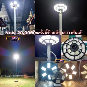 ราคาถูกที่สุดแท้100%)Solar cell UFO20000w -80000W 50000w 30000w 800wโคมไฟถนนโซล่าเซลล์ แสงขาว แสงวอร์ม ราคาโรงงานสว่างถึงเข้ารอบบ้านค่าไฟ 0บาท