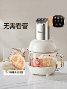 Supor | Máy Xay Thực Phẩm Tự Động Khuấy Bột Công Suất Lớn