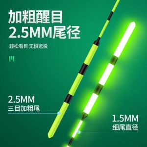 2023 New Glow-in-the-dark Bait Hook Color-changing Ultra-bright Electronic Float Day And Night Dual-use Thickened Attention-catching Special-effect Glow Float