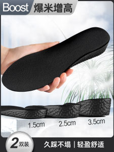 Boost Height Increasing Insole Men Sweat Absorbing and Deodorant Invisible Soft Bottom Not Tired Feet AJ1 Small Female Hidden Heel Handy Gadget