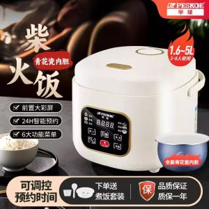 Smart Mini Electric Rice Cooker 2-3 Person Home Use Multi-Function Small Size 2025 New Model Appointment Steaming Rice Pot