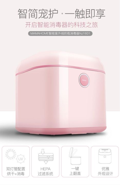 Mamahome Double UV Philips Bulb Sterilizer Mini Portable 10L Dryer