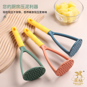 Kumquat New Mashed Potato Handy Gadget Manual Baby Food Horsebell Sweet Potato Pumpkin Triturator Tool