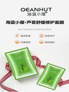 Hydrating Soothing Aloe Vera Gel Silk Mask Patch Essence Skin Care Moisturizer for All Skin Types Pore Minimizing Repairing